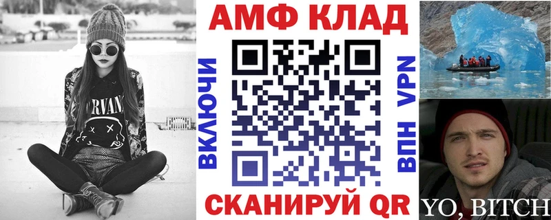 где продают наркотики  Черняховск  АМФЕТАМИН Розовый 