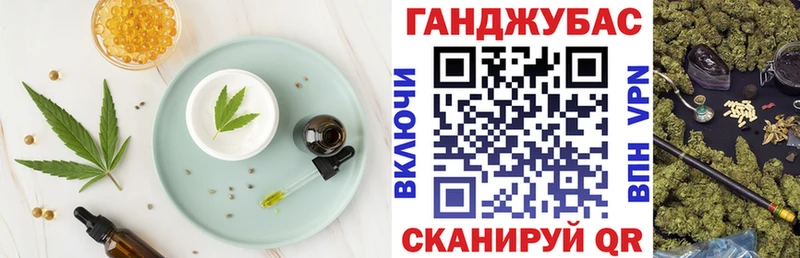 Печенье с ТГК марихуана  Черняховск 