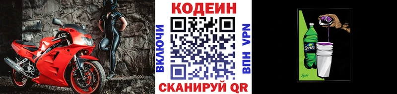 Кодеин напиток Lean (лин) blacksprut ТОР Черняховск