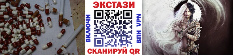 Экстази XTC  Черняховск 