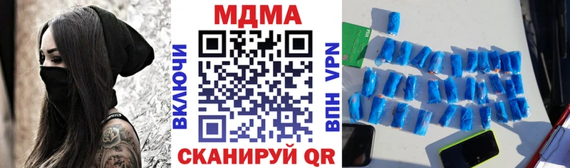 МДМА кристаллы  сколько стоит  Черняховск 