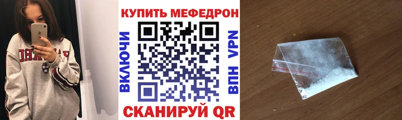закладка  Черняховск  KRAKEN онион  МЯУ-МЯУ 4 MMC 